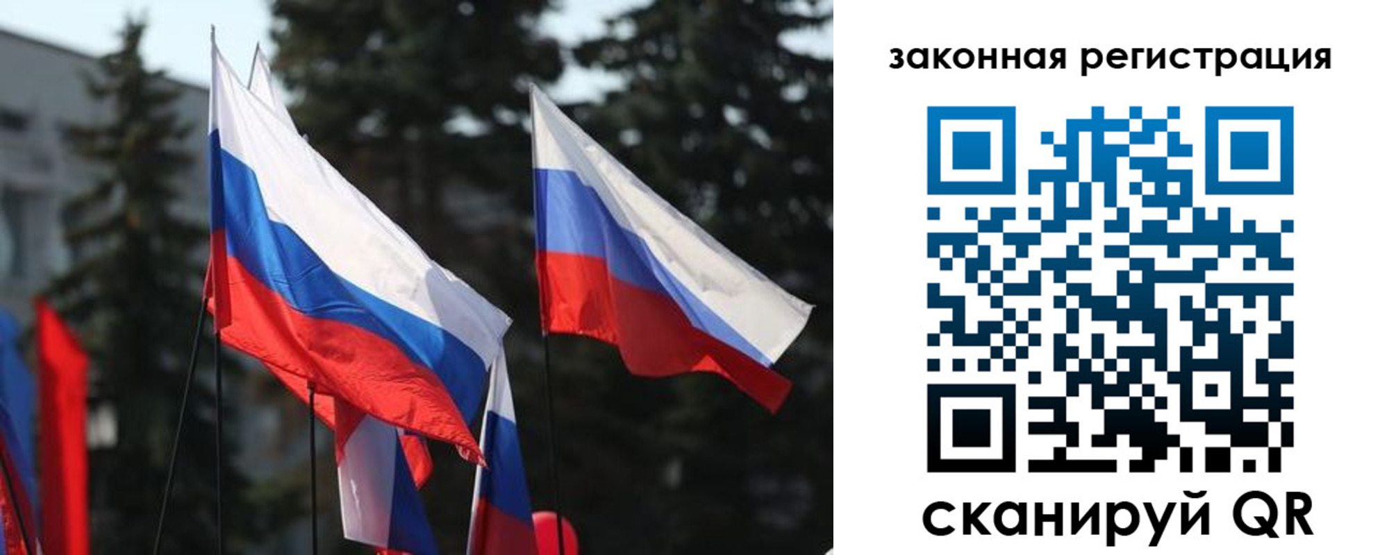 временная регистрация законно в Корсакове