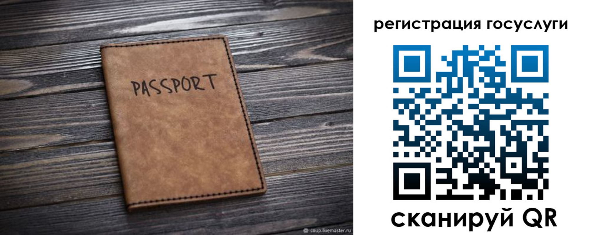 прописка регистрация в Корсакове