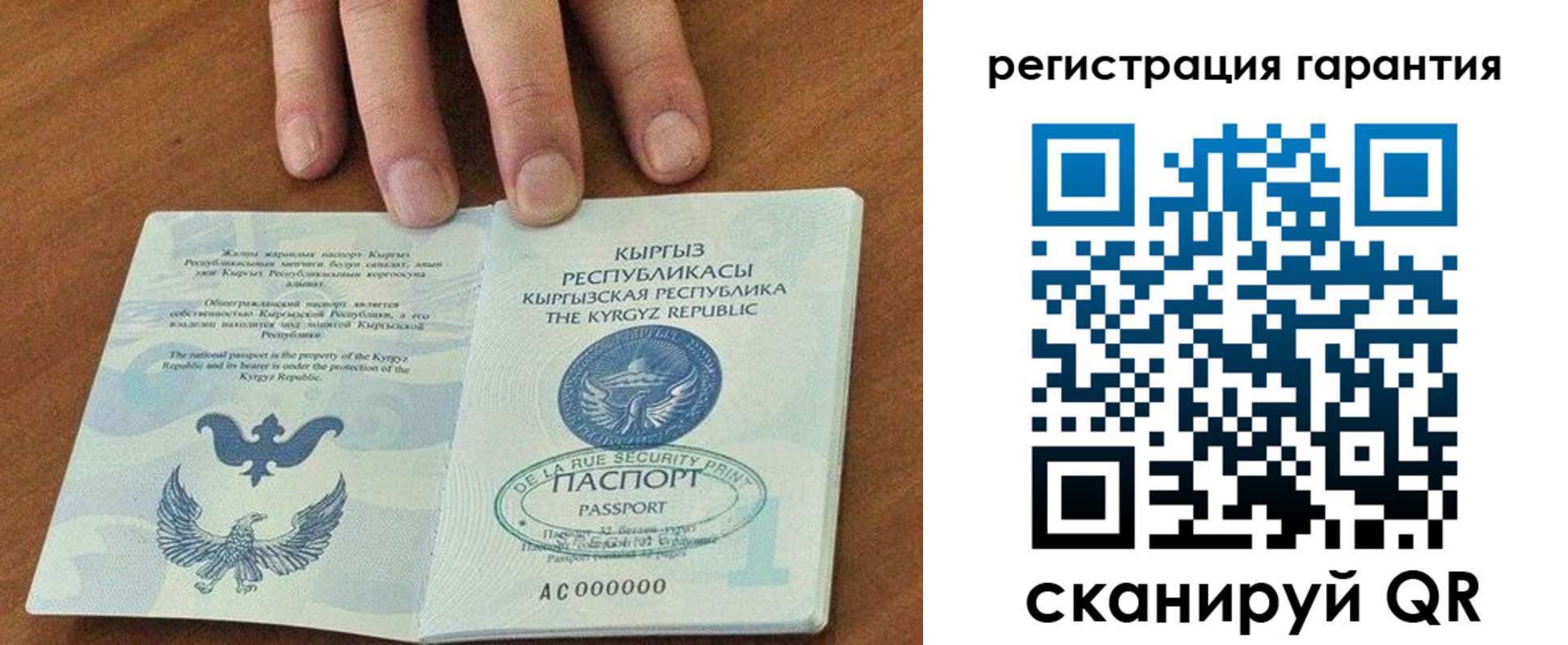 прописка в квартире в Корсакове