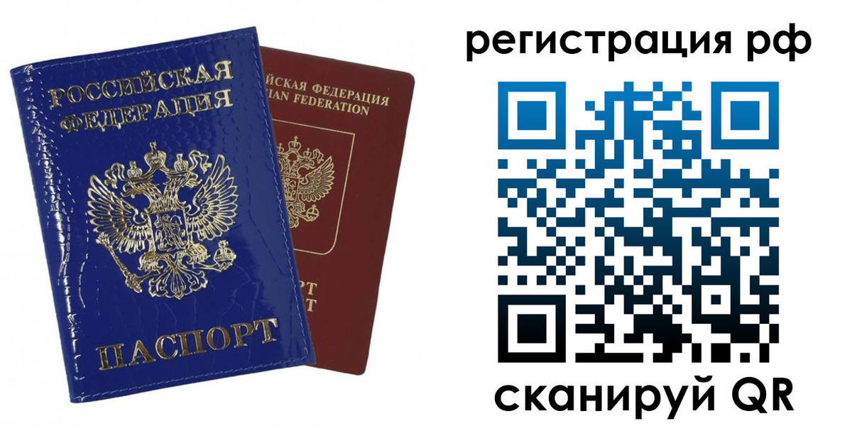 временная регистрация гарантия в Корсакове