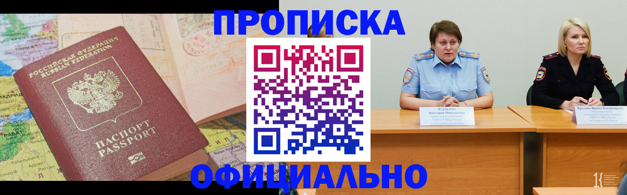 где прописаться в Корсакове