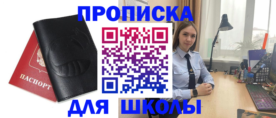 временная регистрация для всех в Корсакове