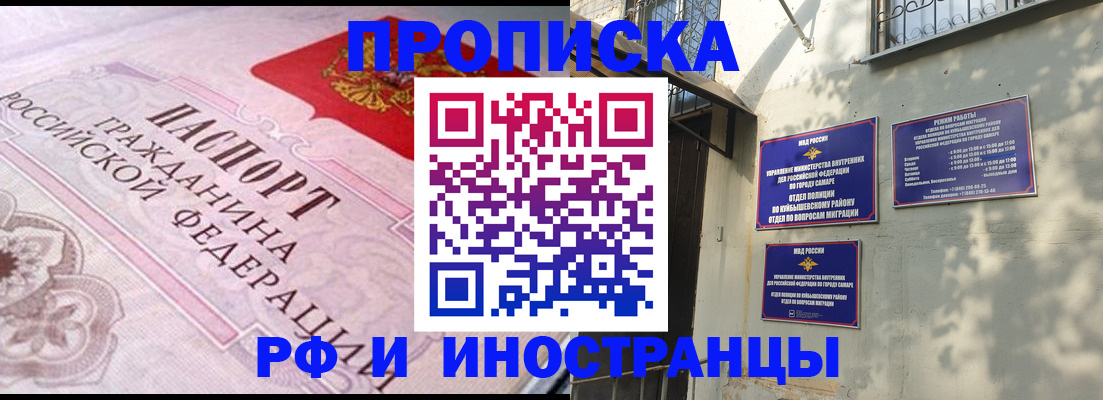 прописка паспорт в Корсакове